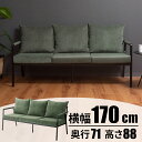『全品SALEクーポン』【ソファ3P(グリーン)】おしゃれ シンプル インテリア【東谷 家具】【メーカー直送品】