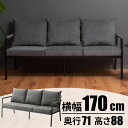『全品SALEクーポン』【ソファ3P(グレー)】おしゃれ シンプル インテリア【東谷 家具】【メーカー直送品】