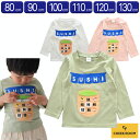 『全品SALEクーポン』長袖 ロンT 子供服 男の子 女の子 キッズ【CHEEK ROOM おすし湯呑ロングTシャツ】子ども服 春夏 可愛い かわいい おしゃれ 子供用 男子 女子 保育園 小学生【ベビールーム babyroom】#450204