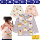 『GW限定SALEクーポン』長袖 ロンT 子供服 男の子 女の子 キッズ【CHEEK ROOM パンケーキロングTシャツ】子ども服 春夏 可愛い かわいい おし...