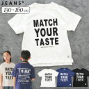 『全品SALEクーポン』半袖 子供服【MATCH YOUR Tシャツ】【jeans-b(ジーンズベー)】アメカジ 子ども服 ジュニア 春夏 可愛い かわいい おしゃれ 子供用 男子 女子 小学生 中学生【ベビールーム babyroom】#350135