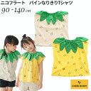 『GW限定SALEクーポン』半袖 子供服【パインなりきりTシャツ】【nico hrat(ニコフラート)】幼児 子ども服 ジュニア 春夏 可愛い かわいい おしゃ...