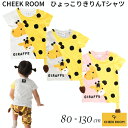 『GW限定SALEクーポン』半袖 子供服【ひょっこりきりんTシャツ】【CHEEK ROOM(チークルーム)】幼児 子ども服 ジュニア 春夏 可愛い かわいい お...