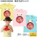 『全品SALEクーポン』半袖 子供服【焼きそばTシャツ】【CHEEK ROOM(チークルーム)】幼児 子ども服 ジュニア 春夏 可愛い かわいい おしゃれ 子供用 男子 女子 小学生 中学生【ベビールーム babyroom】#450163