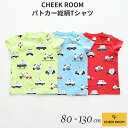 『全品SALEクーポン』半袖 子供服【パトカー総柄Tシャツ】【CHEEK ROOM(チークルーム)】幼児 子ども服 ジュニア 春夏 可愛い かわいい おしゃれ 子供用 男子 女子 小学生【ベビールーム babyroom】 2025盛夏CR #450173
