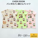 『全品SALEクーポン』半袖 子供服【パンダのパン屋さんTシャツ】【CHEEK ROOM(チークルーム)】幼児 子ども服 ジュニア 春夏 可愛い かわいい おしゃれ 子供用 男子 女子 小学生【ベビールーム babyroom】 2025盛夏CR #450180