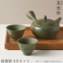 急須（黒泥丸形ピンク丸紋　帯網）　homura5-195お茶のふじい・藤井茶舗