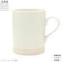『全品SALEクーポン』マグカップ【軽量食器 TLP リムバンド マグ WH】(ホワイト)白 軽くて上質 おしゃれな食器 洋食器 カフェ 北欧 シンプル 日本製...
