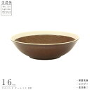 『GW限定SALEクーポン』【軽量食器 TLP リムバンド オートミル BR】(ブラウン)茶色 軽くて上質 おしゃれな食器 洋食器 カフェ 北欧 大人 シンプル...