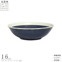 『GW限定SALEクーポン』【軽量食器 TLP リムバンド オートミル BL】(ブルー)青 軽くて上質 おしゃれな食器 洋食器 カフェ 北欧 かわいい 大人 日...