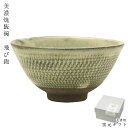 『全品SALEクーポン』おしゃれ 茶碗【美濃焼飯碗 飛び鉋】おしゃれな食器 和食器 洋食器 カフェ 北欧 かわいい 大人 シンプル 日本製 美濃焼き ギフト プ...