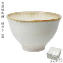 『GW限定SALEクーポン』おしゃれ 茶碗【美濃焼飯碗 縁巻き BR】おしゃれな食器 和食器 洋食器 カフェ 北欧 かわいい 大人 シンプル 日本製 美濃焼き ...