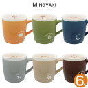『全品SALEクーポン』マグカップ【モイマグ】かわいい動物 ワンポイント おしゃれな食器 洋食器 カフェ 北欧 かわいい 大人 女性 男性 シンプル 日本製 美...