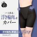 『SALEクーポン発行中』ガードル セミロング丈 浮き輪肉撃退パンツ ウエストすっきり 補正下着 下着 レディース 女性用【ルシアン LECIEN】【23SFO090・097】(4)