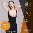 『全品SALEクーポン』胸寄せシェイパー Power Shape (パワーシェイプ) ボディシェイパー 補正下着 下着 レディース 女性用【ルシアン LECIEN】【24SFZ001】
