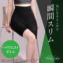 『全品SALEクーポン』補正下着 ガードル ハイウエストボトム Power Shape (パワーシェイプ) 下着 レディース 女性用【ルシアン LECIEN】【24SLM007】