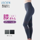 『全品SALEクーポン』ガードル 膝ボトム アンクル丈 綿混 補整下着 着圧レギンス 下着 レディース 女性用【ルシアン LECIEN】【24WFO172 2024秋冬】