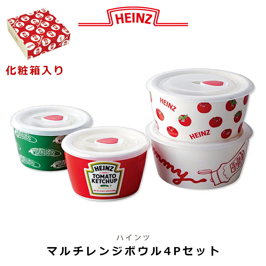 ＜超SALE 20%OFFクーポン＞【送料無料】【Heinz(ハインツ) マルチレンジボウル4Pセット】陶器のレンジ保存容器 おしゃれでかわいい食器セット【前畑】のサムネイル