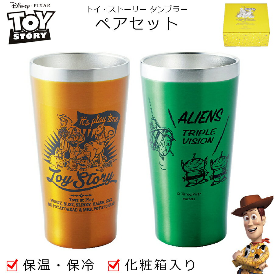 楽天市場】トイストーリー グラス（グラス・タンブラー｜食器