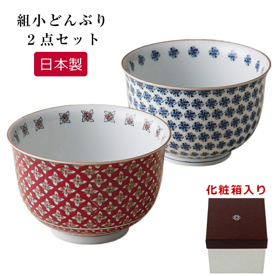 【3連休限定 10%OFFクーポン】【送料無料】【小花 組小どんぶり】ペア丼 茶碗 和食器セット 日本製 美濃焼き【前畑】のサムネイル