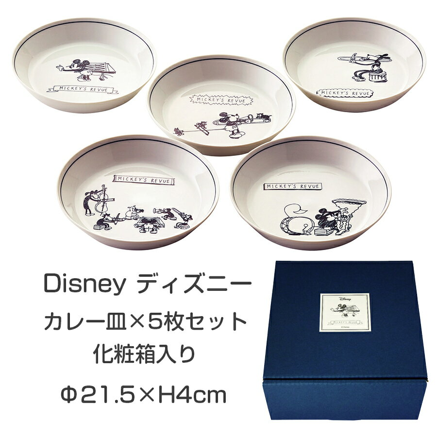 【送料無料】【Disney ディズニー ミッキー＆フレンズ カレー皿セット】【5枚セット】【ハンドドローイング】 【D-MF38】【前畑】【SOERU-ソエル-】 カレー皿