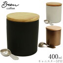 『GW限定SALEクーポン』【ブリューコーヒー キャニスターSP付】コーヒー 保存容器 カフェ食器【前畑】