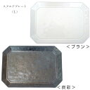 『GW限定SALEクーポン』【ブラン/炭彩 スクエアプレート(L)】角皿 おしゃれな食器 女性 男性 ギフト プレゼント【前畑】