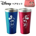 『全品SALEクーポン発行中』【送料無料】ミッキー&ミニー ペアメタル サーモ タンブラー 2個セット 真空断熱 二重ステンレス構造 340ml 化粧箱入り【前...