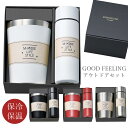 『SALEクーポン発行中』水筒 マグボトル タンブラー セット【Good Feeling アウトドアセット】北欧 おしゃれ かわいい 女子 プレゼント【マルサン...