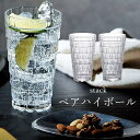 『SALEクーポン発行中』グラスペア グラスセット お酒 ハイボール【stack ペアハイボール】晩酌 おしゃれ 高級 男子 プレゼント【マルサン近藤】