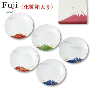 【店内P10倍！超ポイントバック祭 】【Wa no bi Fuji 銘々皿揃(化粧箱入)】12.5cm小皿5点セット 富士山 日本製 食器 【マルサン近藤】【SOERU-ソエル-】クリスマス