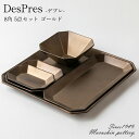 『GW限定SALEクーポン』DesPres デプレ 8角 5点セット <ゴールド> 陶器 食器 おしゃれ シンプル かわいい 可愛い 北欧 日本製 美濃焼 土岐...