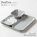 『GW限定SALEクーポン』DesPres デプレ 8角 5点セット <ホワイト> 陶器 食器 おしゃれ シンプル かわいい 可愛い 北欧 日本製 美濃焼 土岐...