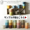 『GW限定SALEクーポン』【サンプル作成】【全形状共通】【3個作成】名入れ ノベルティ 記念品 マグカップ 陶器 ロゴデコ 立体加工 オリジナル OEM レリ...