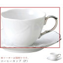 『GW限定SALEクーポン』おしゃれ 食器 コーヒーカップ【Rose コーヒーカップ(P)】バラ レストラン食器 皿 洋食器 かわいい studio010 美濃...