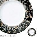 『GW限定SALEクーポン』おしゃれ 食器 30cm以上 大皿【Seemly 31cmプレート(B)】レストラン食器 結婚式場 皿 洋食器 かわいい studi...