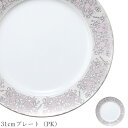 『全品SALEクーポン』おしゃれ 食器 30cm以上 大皿【Laguna 31cmプレート(PK)】レストラン食器 結婚式場 皿 洋食器 かわいい studio...