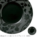 『全品SALEクーポン』おしゃれ 食器【Bios 30cmマット&シャインプレート(MS)】レストラン食器 皿 洋食器 かわいい studio010 美濃焼き ...