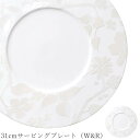 『全品SALEクーポン』おしゃれ 食器 30cm以上 大皿【Bios 31cmサービングプレート(W&R)】レストラン食器 皿 洋食器 かわいい studio0...