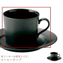 『GW限定SALEクーポン』おしゃれ 食器 コーヒーカップ【Joly コーヒーカップ】レストラン食器 結婚式場 皿 洋食器 かわいい studio010 美濃焼...