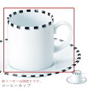 『全品SALEクーポン』おしゃれ コーヒーカップ【Dot コーヒーカップ】※画像のソーサーは別売りです レストラン食器 北欧 皿 洋食器 かわいい studio...