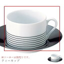 『GW限定SALEクーポン』おしゃれ【Shadow ティーカップ】※画像のソーサーは別売りです レストラン食器 北欧 皿 洋食器 かわいい studio010 ...