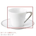 『GW限定SALEクーポン』おしゃれ【Argent2 コーヒーカップ】※ソーサーは別売りです。 レストラン食器 北欧 洋食器 かわいい studio010 美濃...