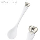 『SALEクーポン発行中』おしゃれ【Argent2 スプーン(ハート)】トランプ柄 カトラリー レストラン食器 北欧 洋食器 かわいい studio010 ブラ...