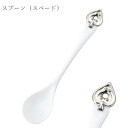 『SALEクーポン発行中』おしゃれ【Argent2 スプーン(スペード)】トランプ柄 カトラリー レストラン食器 北欧 洋食器 かわいい studio010 ブ...