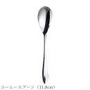 『GW限定SALEクーポン』【Crecent2 コーヒースプーン(11.8cm)】レストラン食器 北欧 洋食器 かわいい studio010 ブランド【丸東】