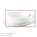 『GW限定SALEクーポン』おしゃれ 白いカップ【Crecent3 ティーカップ】※ソーサーは別売りです。 レストラン食器 北欧 洋食器 かわいい studio...