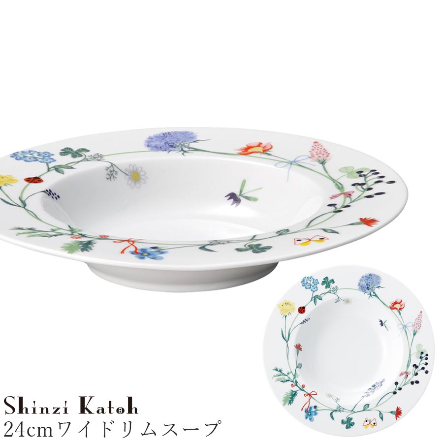 3日間限定の超SALE 20%OFFクーポン★おしゃれ 皿【Fleurir 24cmワイドリムスープ】Shinzi Katoh レストラン食器 北欧 洋食器 かわいい studio010 美濃焼き ブランド 陶器 日本製 高級食器【丸東】新生活 新年度 一人暮らし 引っ越し準備