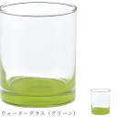 『GW限定SALEクーポン』おしゃれ タンブラー【Spago ウォーターグラス(グリーン)】レストラン食器 北欧 洋食器 かわいい studio010 ブランド...