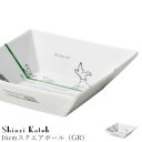 『限定SALEクーポン』おしゃれ 角皿 動物柄【Farm(Green Stripe) 16cmスクエアボール(GR)】レトロ Shinzi Katoh レストラ...